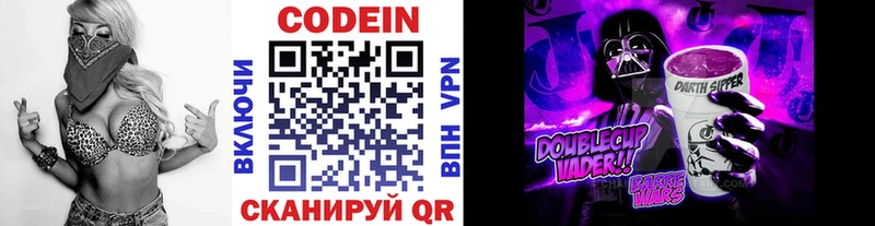 Кодеиновый сироп Lean Purple Drank  Котельниково 