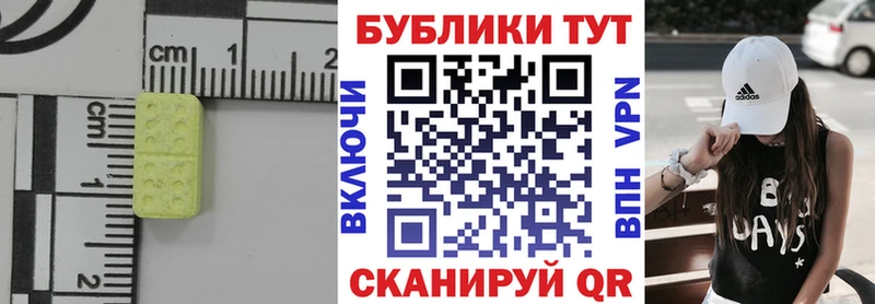 Экстази XTC закладки Котельниково