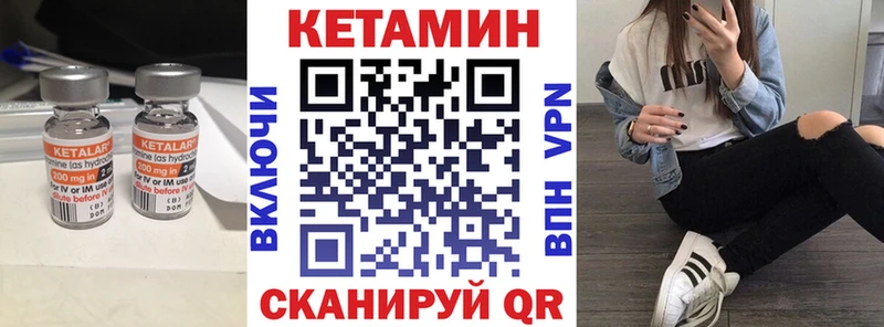 Кетамин ketamine  наркошоп  Котельниково 