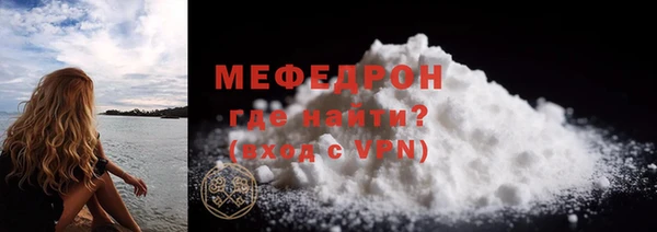 мефедрон мука Осинники