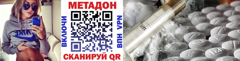МЕТАДОН methadone  Котельниково 