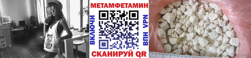 где купить   Котельниково  Метамфетамин пудра 