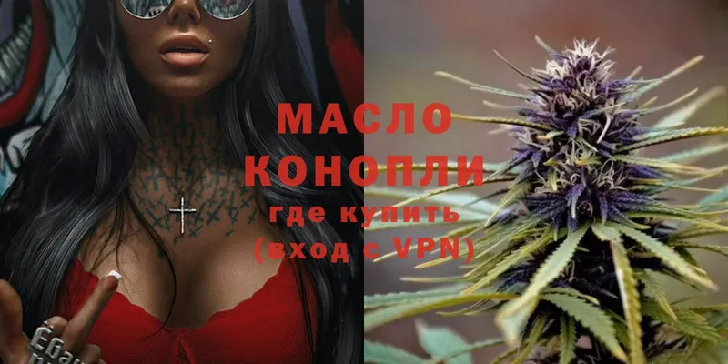 Дистиллят ТГК THC oil  Котельниково 